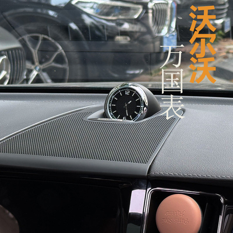 沃尔沃XC60XC90S90S60V90V60中置万国表装饰钟表中置盖板车内用品
