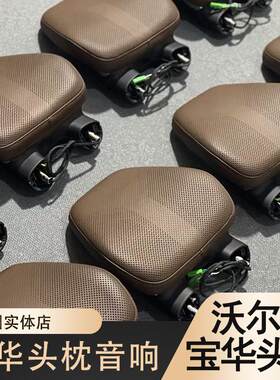 XC90S90V90V60V40S60头枕