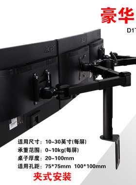 三屏显示器支架10-30寸乐歌显示器旋转升降架三倍视野全景体验D1T