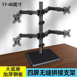 多屏显示器支架三屏四屏六屏桌面底座气压臂仰俯360度横竖屏旋转