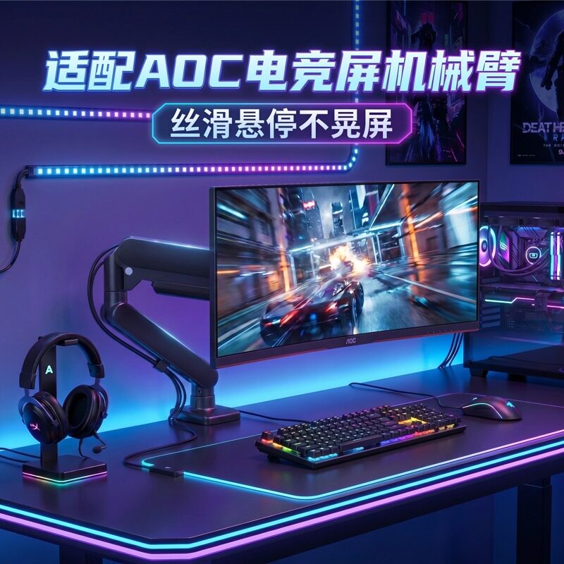 通用显示器机械臂升降旋转支架图片