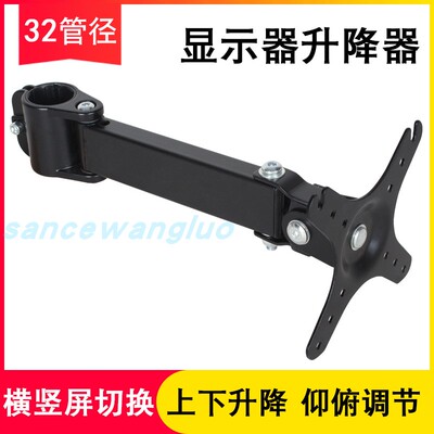 支架配件电脑屏幕加长液晶显示器