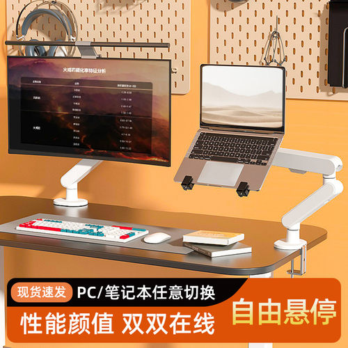 电脑显示器支架可升降旋转悬臂笔记本屏幕桌面增高自由悬停机械臂
