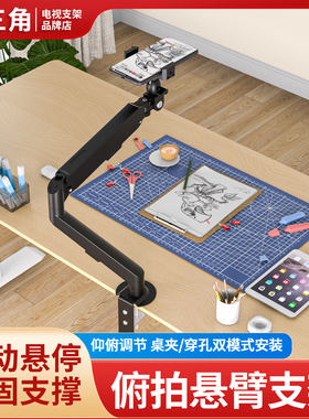 磁吸气压升降支架手机平板相机通