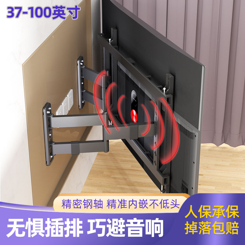 37-100寸电视机挂架超薄贴墙拉伸摇摆架墙角挂架避开插座音响