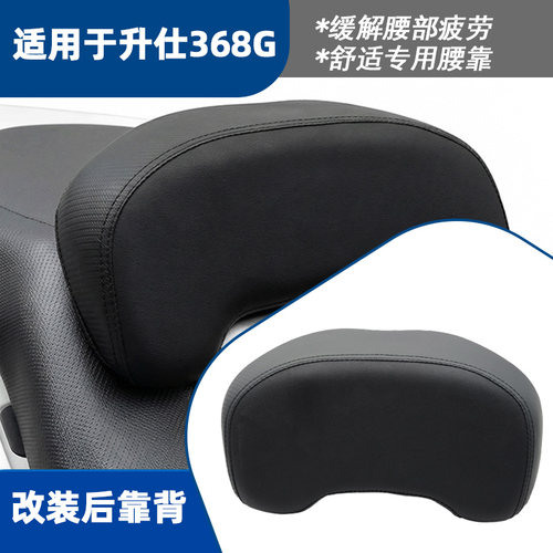 升仕368G/368GADV加厚腰靠