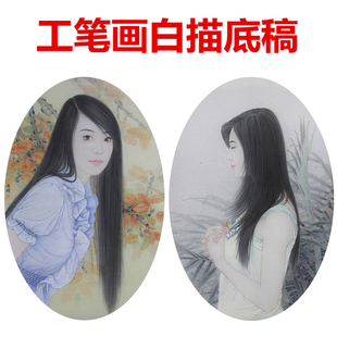 14椭圆形扇面现代少女工笔画白纸白描底稿熟宣纸白描画稿人物