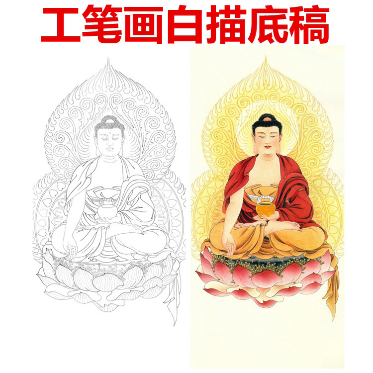 药师佛神仙工笔画白描底稿过稿后上色熟宣纸线描画稿可直接上色