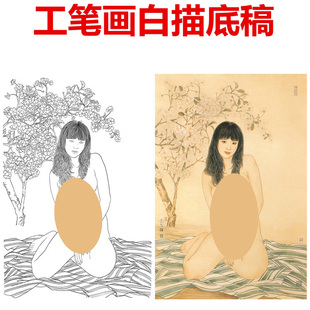 现代少女人物人体线描国画稿工笔画白描底稿线描画稿过稿临摹条