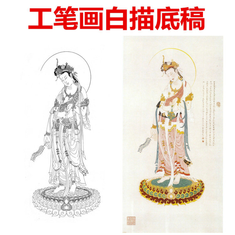 57观音菩萨神仙工笔画白描底稿白纸熟宣纸线描画稿条幅过稿