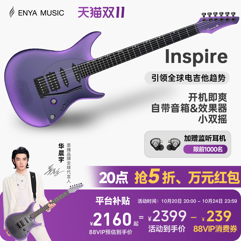新品电吉他内置音响效果器