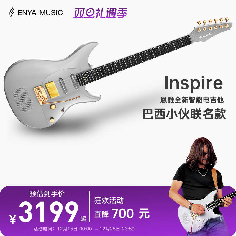 巴西小伙联名款电吉他