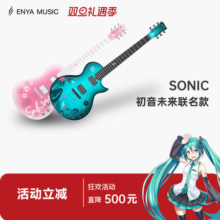 【ENYA】恩雅NovaGo Sonic初音未来联名款智能电吉他效果器音响