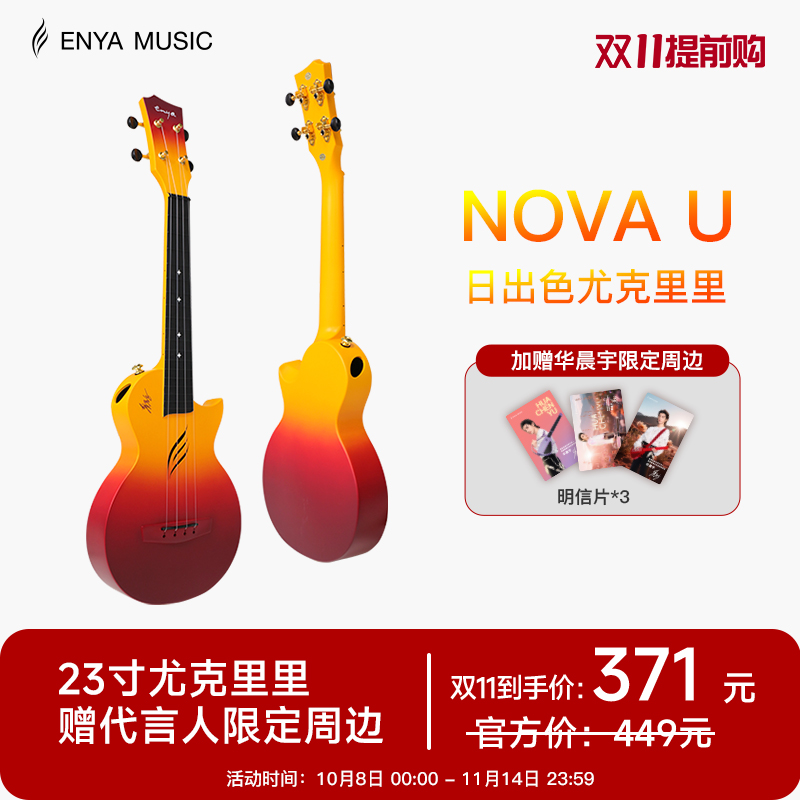 碳纤维一体塑造 多彩炫酷 入门优选