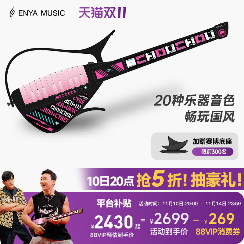 周杰伦周游记推荐周同学联名