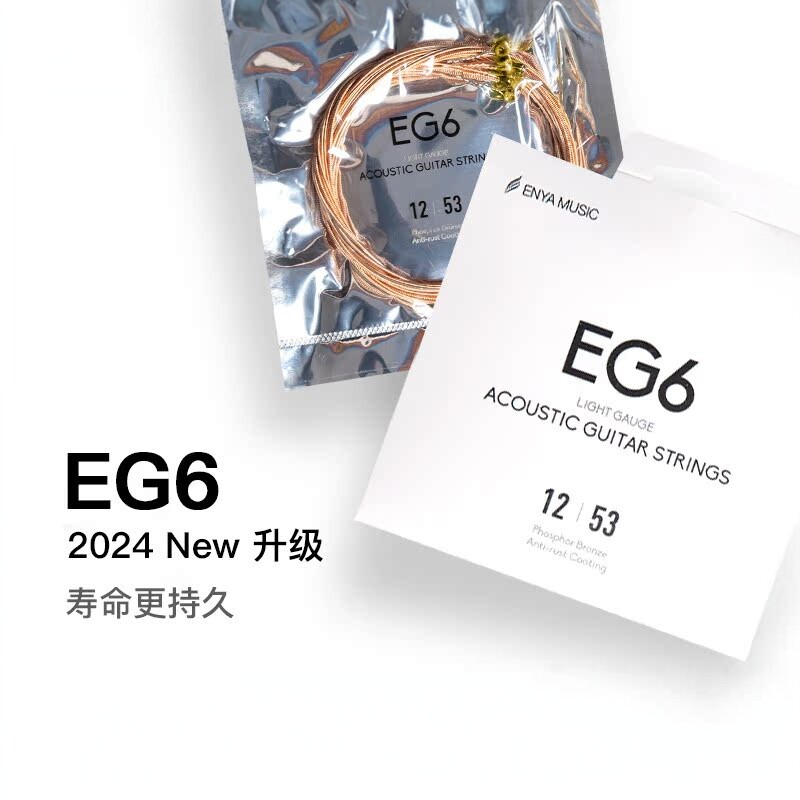 enya恩雅吉他琴弦抗氧覆膜图片
