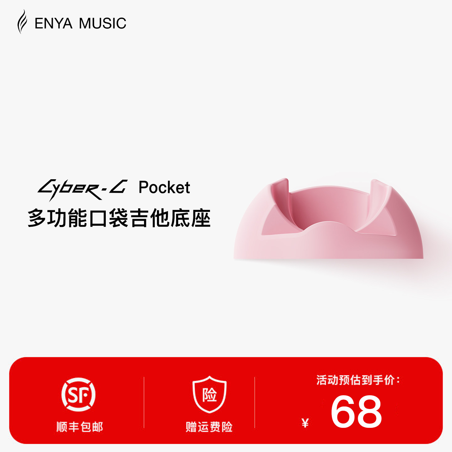 Cyber-GPocket多功能底座图片