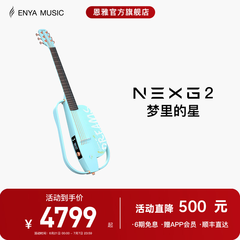 明星同款碳纤维智能吉他