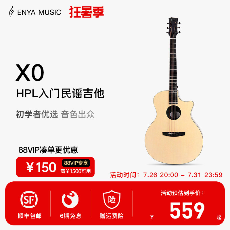 【ENYA】恩雅X0吉他36/41寸民谣初学者入门旅行男女生儿童电箱款