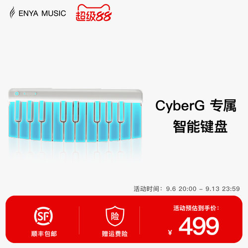ENYA恩雅赛博吉他Cyber G专用键盘模块