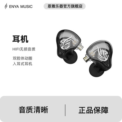 NEXG吉他一代二代通用耳机