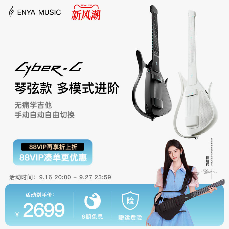 赛博琴弦款AI助学入门多重模式										