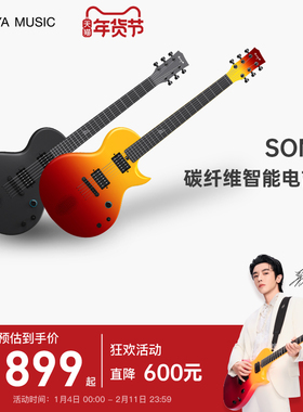 【华晨宇同款】ENYA恩雅NovaGo Sonic一体智能碳纤维电吉他初学者