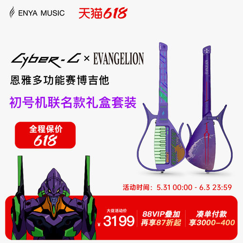 狂欢大促开启赠限定周边