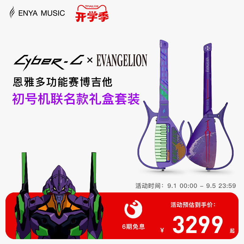 狂欢大促开启赠限定周边图片
