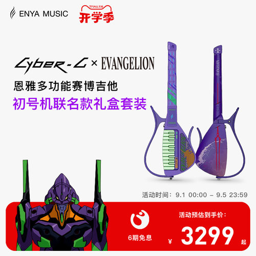 狂欢大促开启赠限定周边
