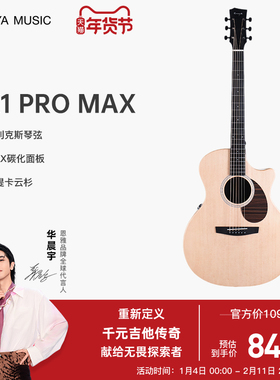 Enya恩雅X1pro max单板民谣吉他初学者36/41寸男女生旅行儿童电箱