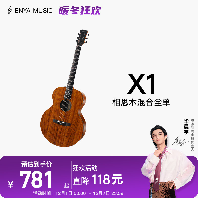 enya民谣木吉他初学者女生