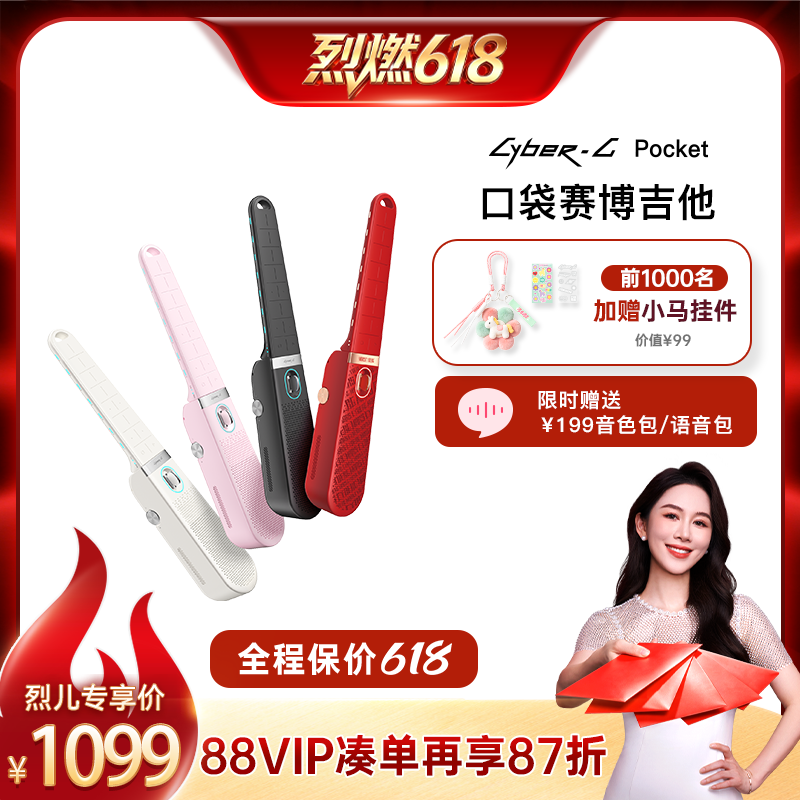 【烈燃618！】恩雅CyberGPocket口袋赛博电子无弦吉他 自动挡弹唱
