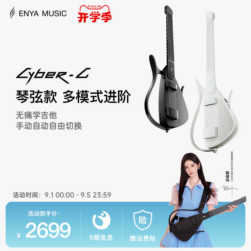 赛博琴弦款AI助学入门多重模式图片
