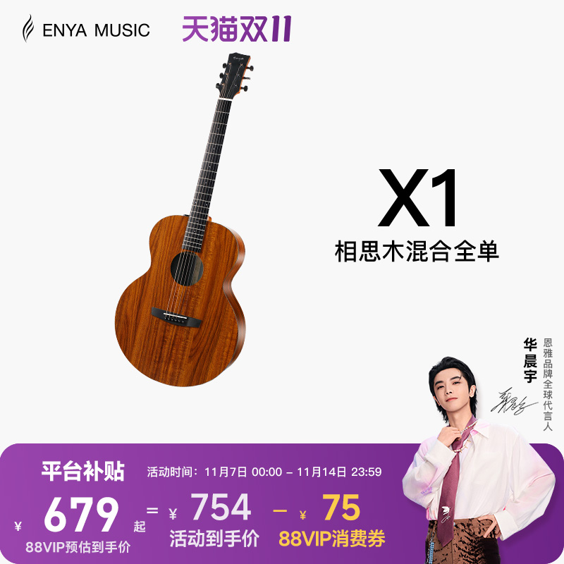 enya民谣木吉他初学者女生