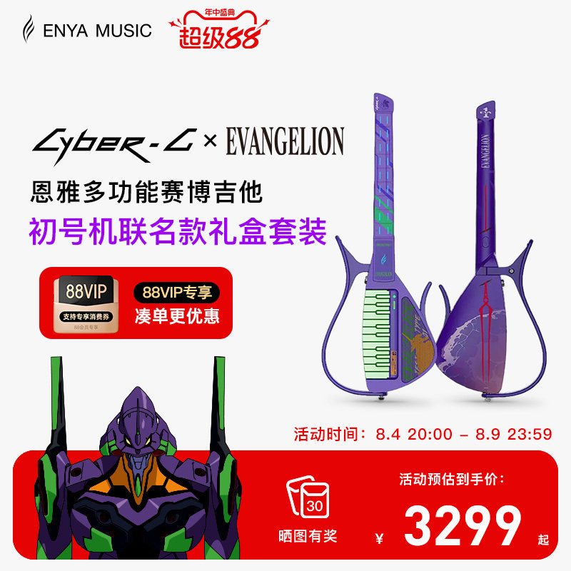 狂欢大促开启赠限定周边