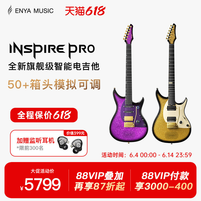 【618】Enya恩雅inspire  Pro旗舰级智能电吉他 巴西小伙联名款