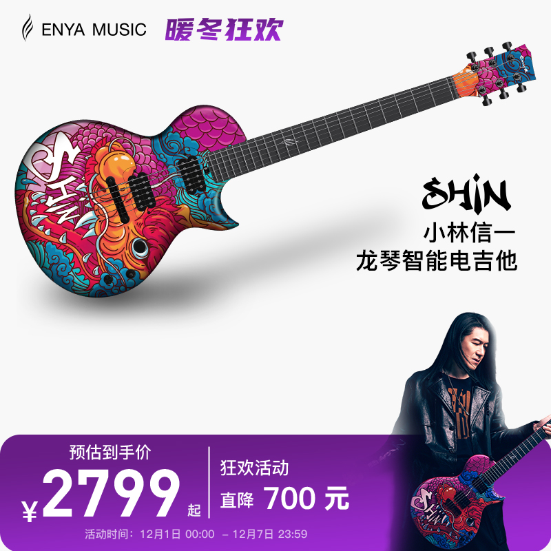 新品上市 专属配件 大师特调音色