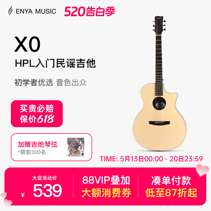 【Enya】恩雅X0吉他36/41寸民谣初学者入门旅行男女生儿童电箱款