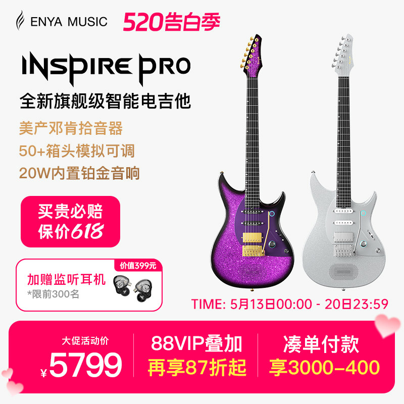 【Enya新品】恩雅inspire Pro旗舰级智能电吉他 内置专业效果器