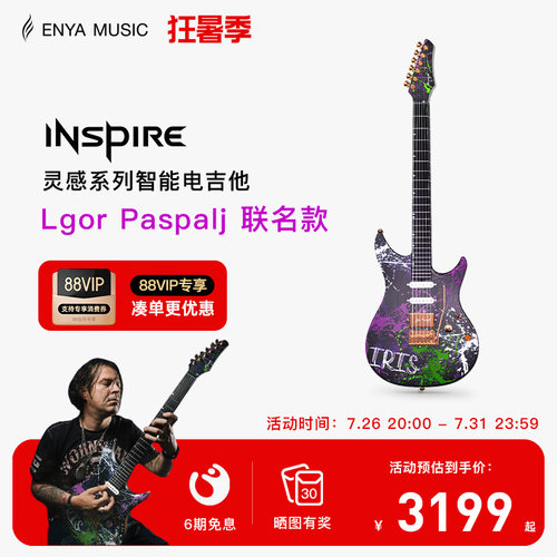 欧洲速弹大师IgorPaspalj联名款