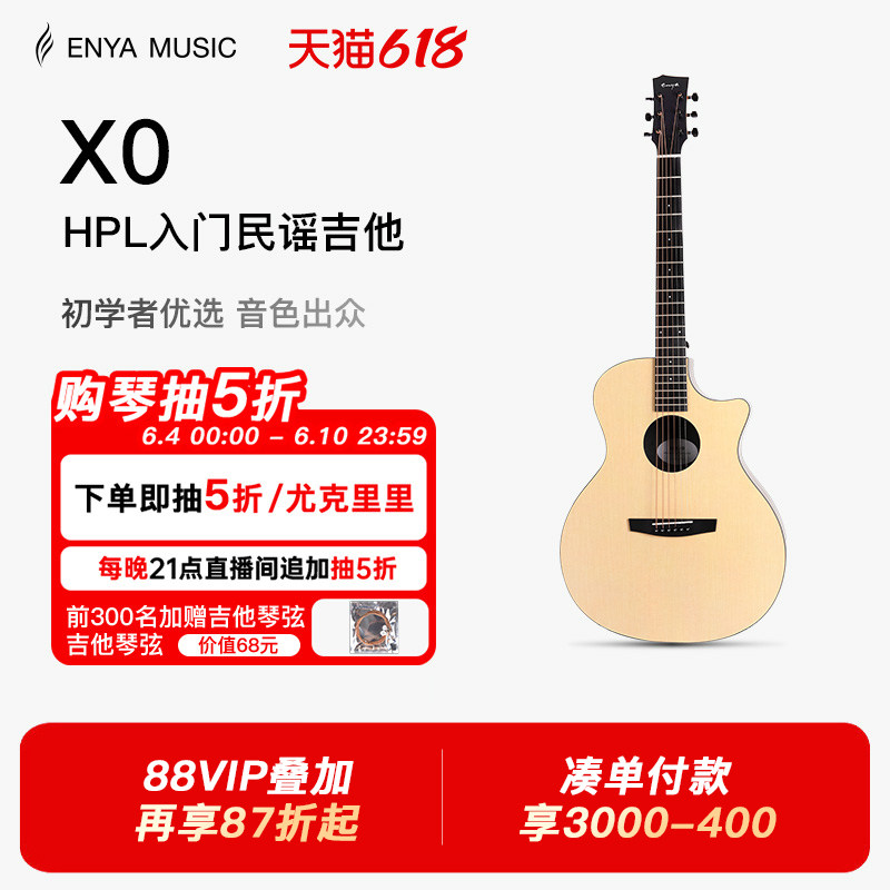 【618】恩雅X0吉他36/41寸民谣初学者入门旅行男女生儿童电箱款