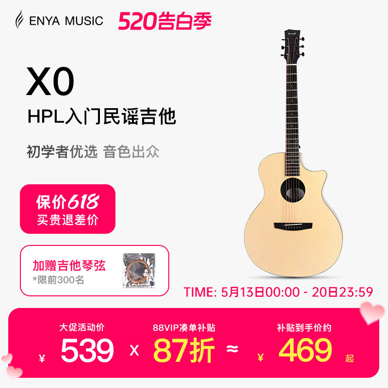 【Enya】恩雅X0吉他36/41寸民谣初学者入门旅行男女生儿童电箱款