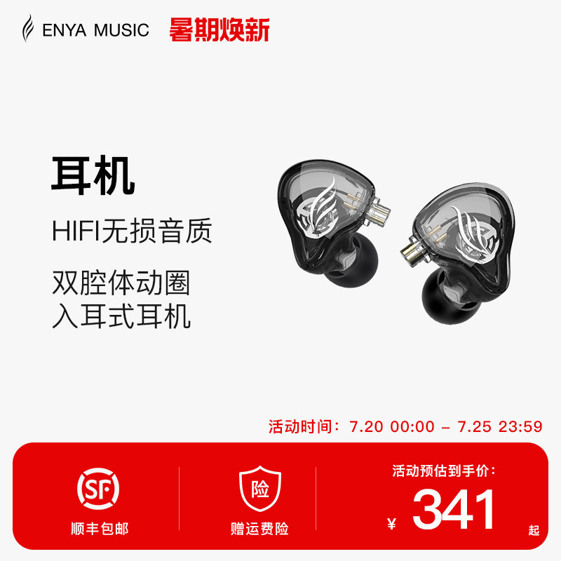 ENYA恩雅NEXG2通用耳机 吉他耳机配件 直播KTV内录耳机