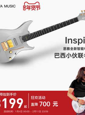 【Enya】恩雅INSPIRE巴西小伙联名款伊莎贝拉智能电吉他单单双摇