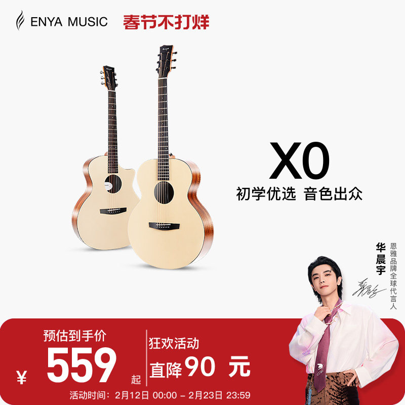 【Enya】恩雅X0吉他36/41寸民谣初学者入门旅行男女生儿童电箱款