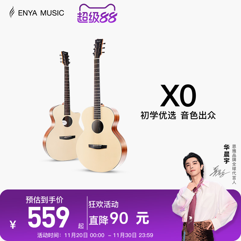 【Enya】恩雅X0吉他36/41寸民谣初学者入门旅行男女生儿童电箱款