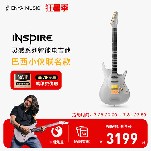 巴西小伙联名款电吉他