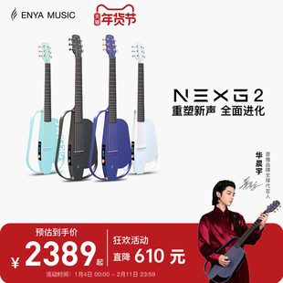 【华晨宇同款】ENYA恩雅NEXG2碳纤维智能吉他 静音男女生民谣音响