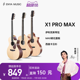 Enya恩雅X1pro 41寸男女生旅行儿童电箱 max单板民谣吉他初学者36
